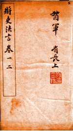 将史法言  1