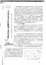 辽东湾太平洋牡蛎赵冬及养殖试验