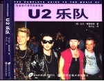 U2乐队