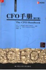 CFO手册  修订版