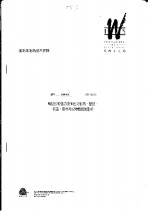 国际羊毛局技术资料：精纺纱的强力及伸长对倒筒、整经、织造、修补和织物性能的影响