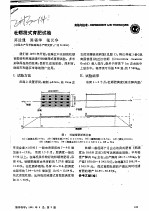 牡蛎筏式育肥试验