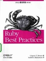 Ruby最佳实践