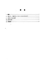 木制4-8型风力发动机  制造图样和说明