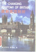 最新英国剖析