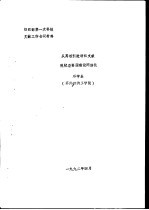 从高校引进纺织文献现状看资源建设网络化