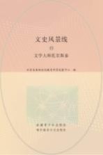 文学大师托尔斯泰