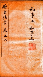 将史法言  3