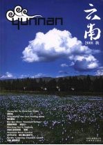 云南  中英文本  2008秋