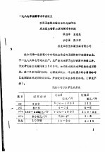 利用亚麻粉尘做为生化处理印染废水微生物营养源的探讨与实践