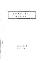 硅柔软剂在涤/粘中长织物的技术资料