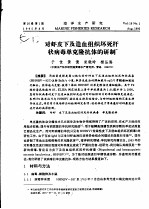 对虾皮下及造血组织坏死杆状病毒单克隆抗体的研制