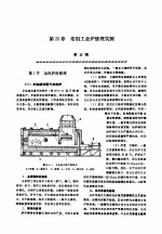 机修手册  第4卷  铸锻设备与工业炉修理  第3篇  工业炉的修理  第25章  常用工业炉修理实例