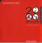 中国企业产品创新设计年鉴  2006