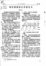 褶牡蛎棚架式养殖技术