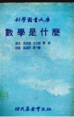 数学是什么