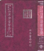 四库全书荟要  史部  第73册  编年类