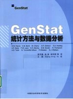 GenStat统计方法与数据分析