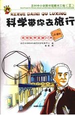 遨游数学王国20天  彩图版