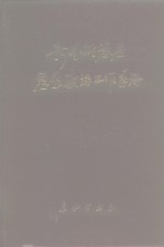 新时期基层思想政治工作手册