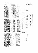 国际农业  澳大利亚畜牧业