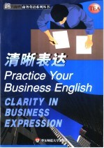 Clarity in business expression