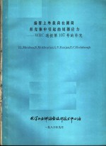 接管上外载荷在圆筒形壳体中引起的局部应力：WRC通报第107号的补充