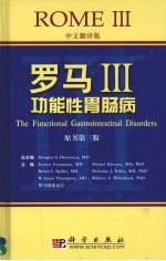 罗马Ⅲ 功能性胃肠病 the functional gastrointestinal disorders 中文翻译版