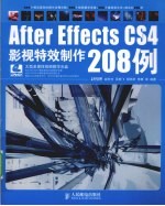 After Effects CS4影视特效制作208例