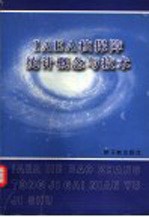 IAEA核保障统计概念与技术  修订第4版