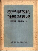 林产化学工业生产经验汇编   第三辑  树皮、树叶及果壳的利用