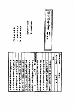 四库唐人文集丛刊  寒山诗集