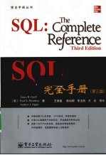 SQL完全手册