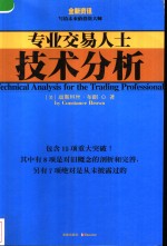 专业交易人士技术分析