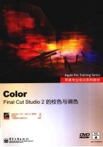 Color Final Cut Studio 2的校色与调色