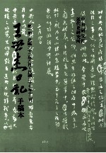 王世杰日记  手稿本  第1册  民国22.05-民国27.10