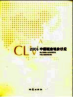 2006中国城市地价状况