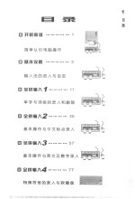 计算机图像处理导论