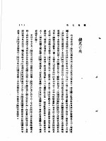 国际漫写  第1辑  捷克亡矣