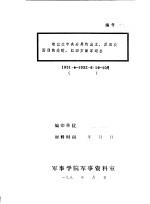 鄂豫皖中央分局的成立，反四次围剿的失败，红四方面军退出