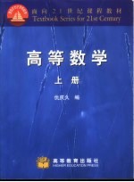 高等数学  上