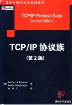 TCP/IP协议族  （第二版）