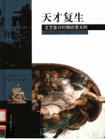 伊丽莎白王朝  英格兰  公元1533-1603