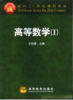 高等数学  1