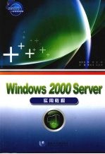 Windows  2000  Server