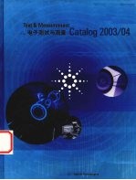 电子测试与测量CATALOG 2003/04