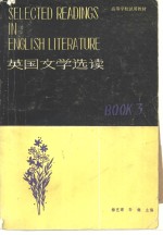 英国文学选读 第3册 Book III