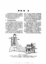 电机工程手册  试用本  第15篇  水力发电