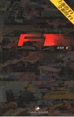 F1+2004