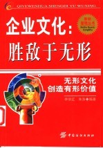 企业文化  胜敌于无形